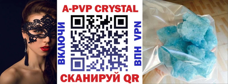 Alpha PVP Crystall  Воронеж 