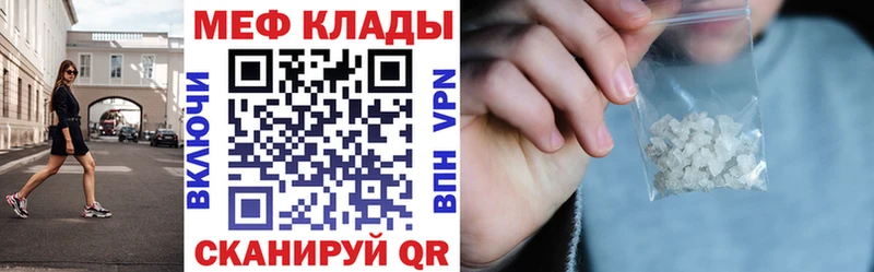 Мефедрон кристаллы  Воронеж 