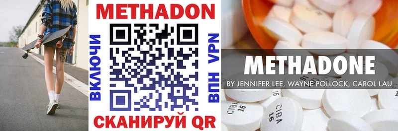 МЕТАДОН белоснежный  купить   Воронеж 